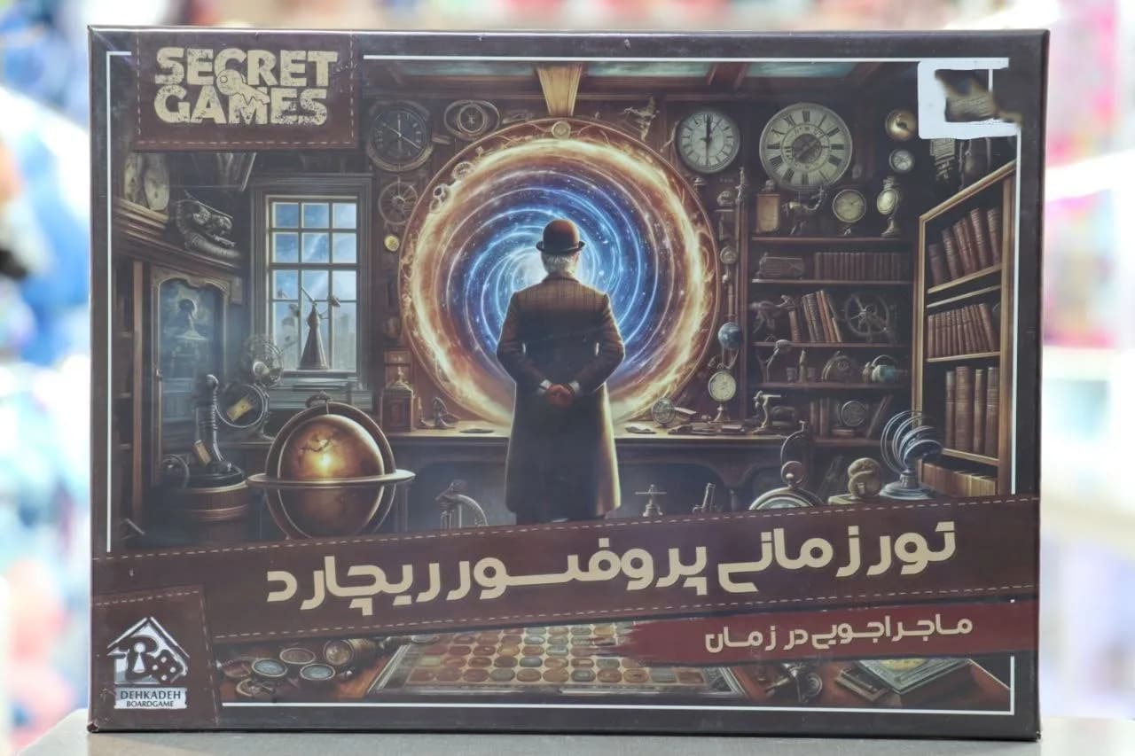 بازی فکری تور زمانی پروفسور ریچارد – سیکرت گیمز — تصویر ۵