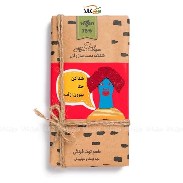 شکلات گیاهی وگان – تختهای توت فرنگی – 100 گرم