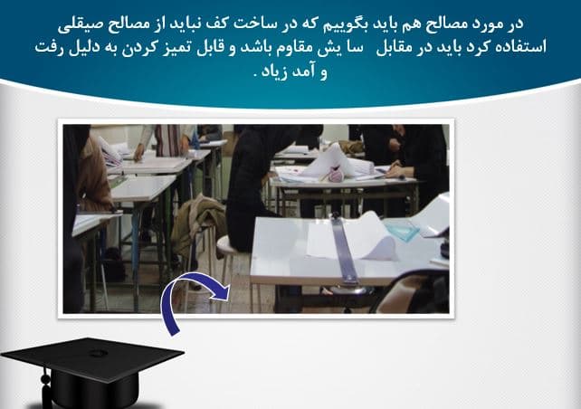 پاورپوینت برنامه فیزیکی طراحی دانشکده معماری — تصویر ۵