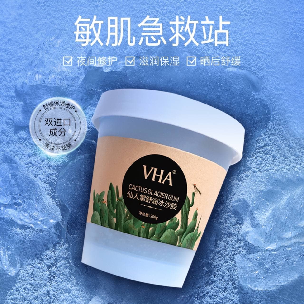 ژل آبرسان کاکتوس VHA — تصویر ۵