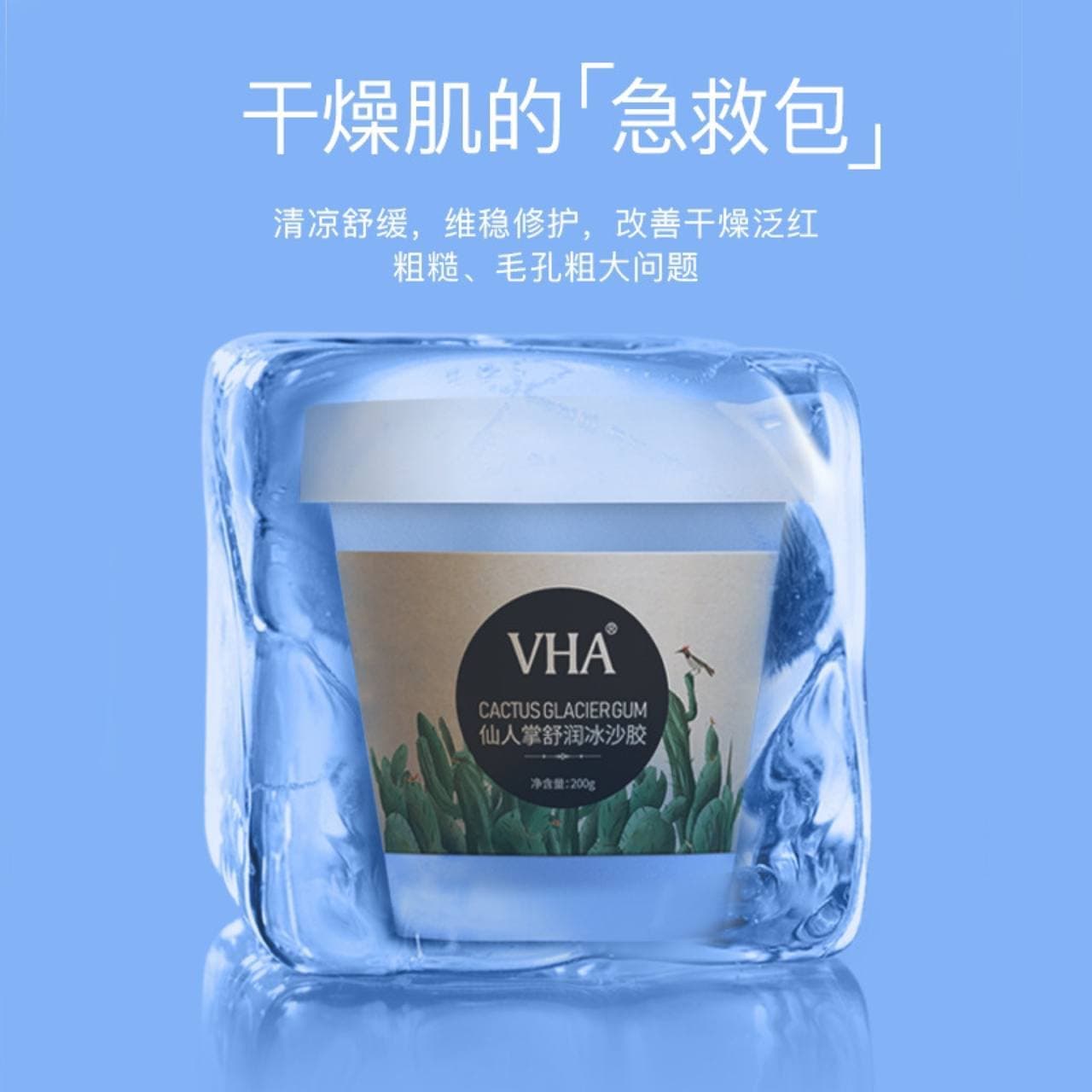 ژل آبرسان کاکتوس VHA — تصویر ۲