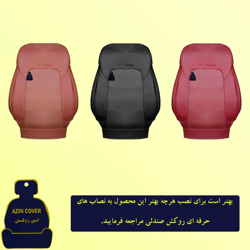 روکش صندلی چرم کره ای خودرو مناسب برای کیا اسپورتیج — تصویر ۵