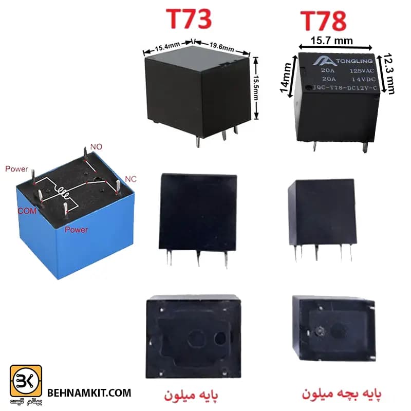 رله 12 ولت / 12V 7A مارك TIANBO — تصویر ۳