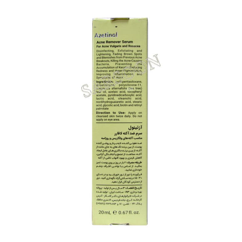 سرم ضد آکنه آزتینول لافارر 20 میلی لیتر La farrerr Azetinol Acne Remover Serum — تصویر ۲