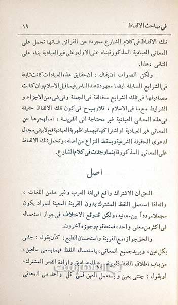 تحریر المعالم — تصویر ۳