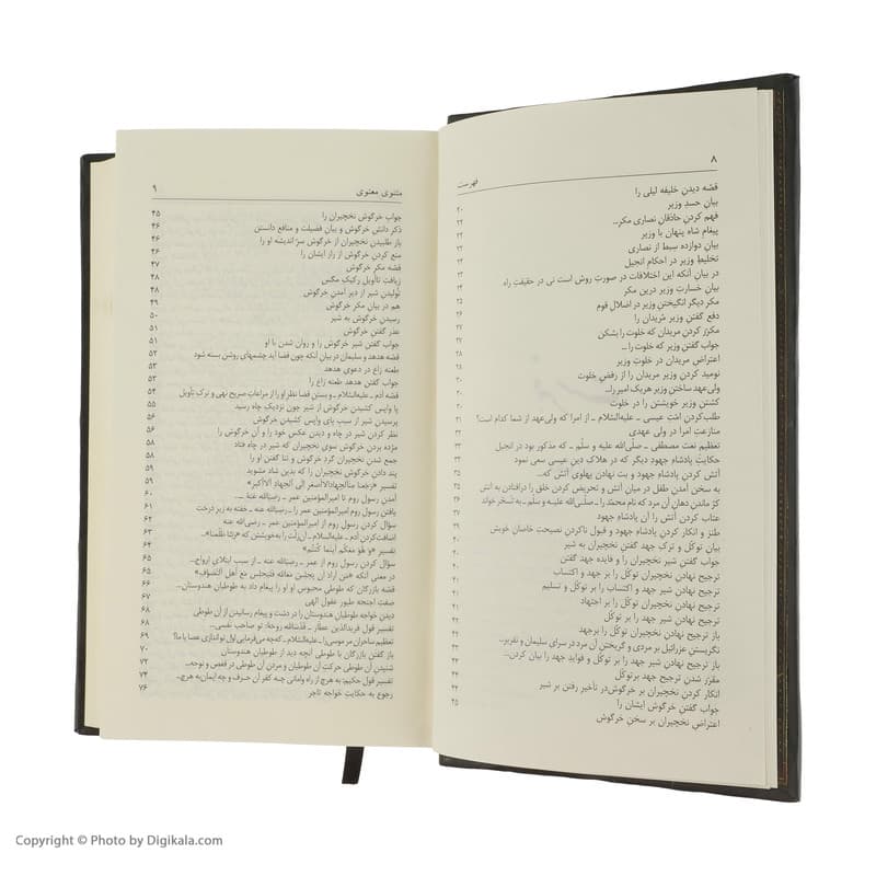 کتاب مثنوی معنوی انتشارات روزنه — تصویر ۷