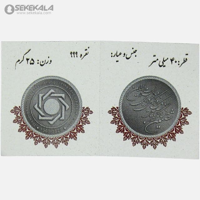 مدال نقره یادبود شصتمین سال تاسیس بانک مرکزی ایران 2020 (جعبه فابریک) — تصویر ۵