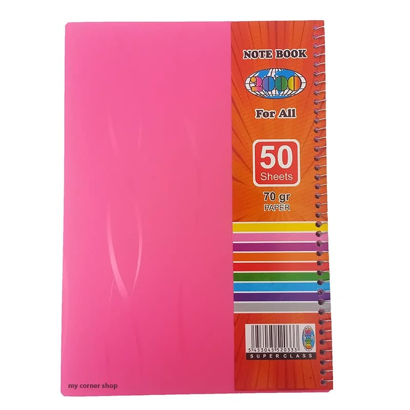 دفتر 50 برگ کلاسیک کد 065