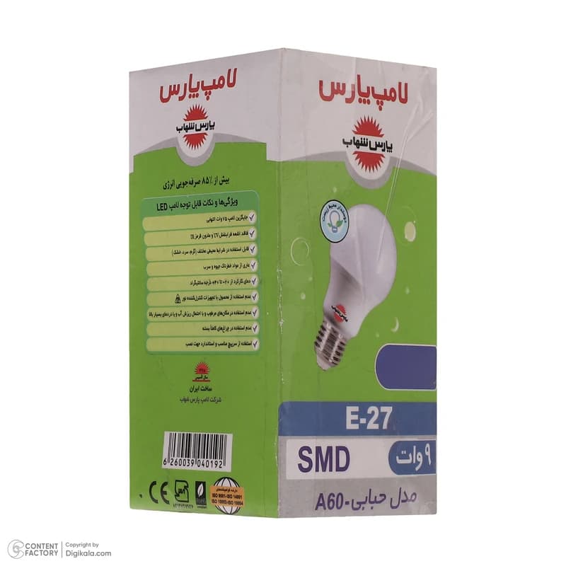 لامپ اس ام دی 9 وات پارس شهاب مدل 001 پایه E27کدm19159 — تصویر ۲