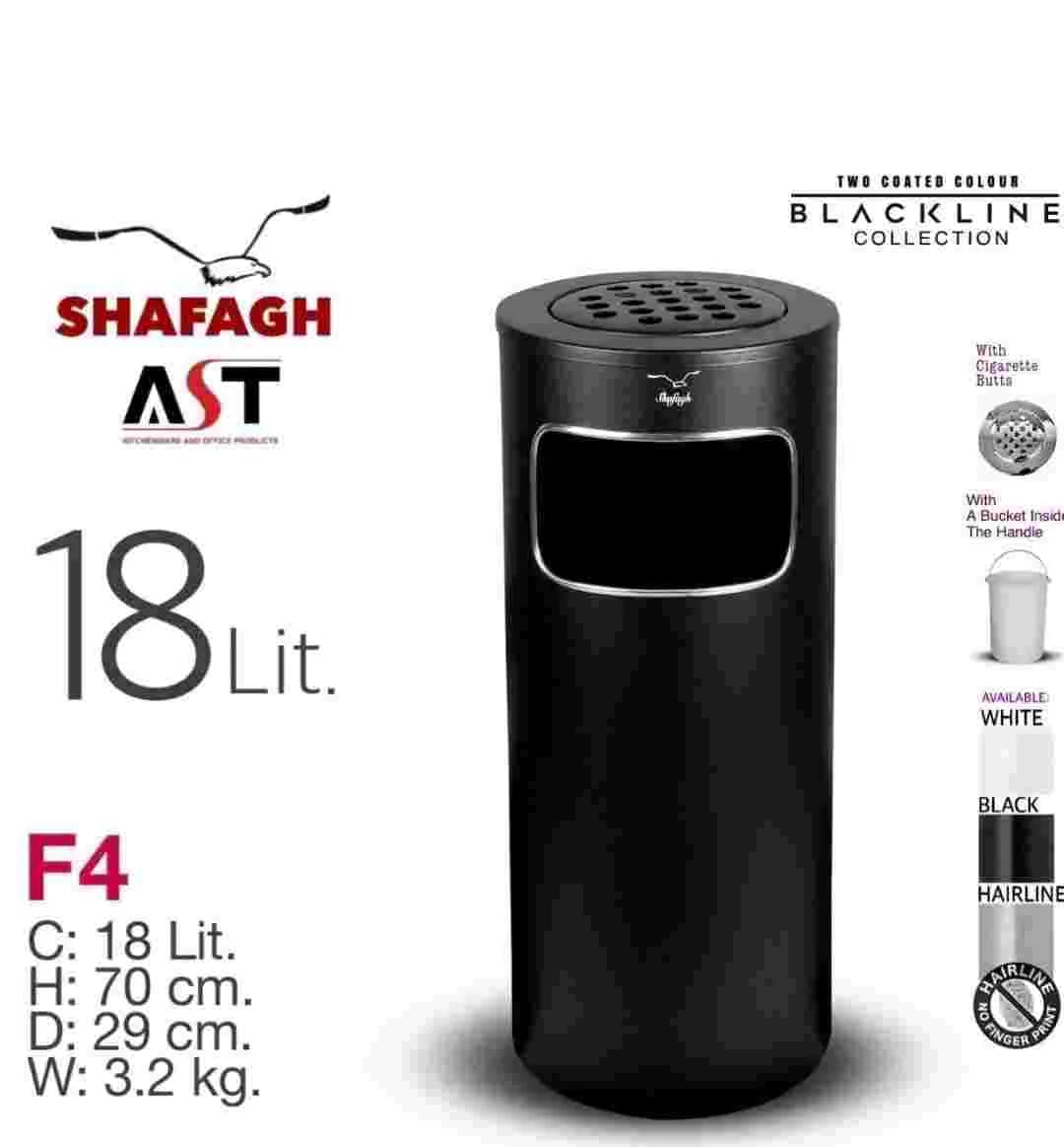 سطل زباله ۱۸ لیتری برند SHAFAGH کد F4 رنگ مشکی