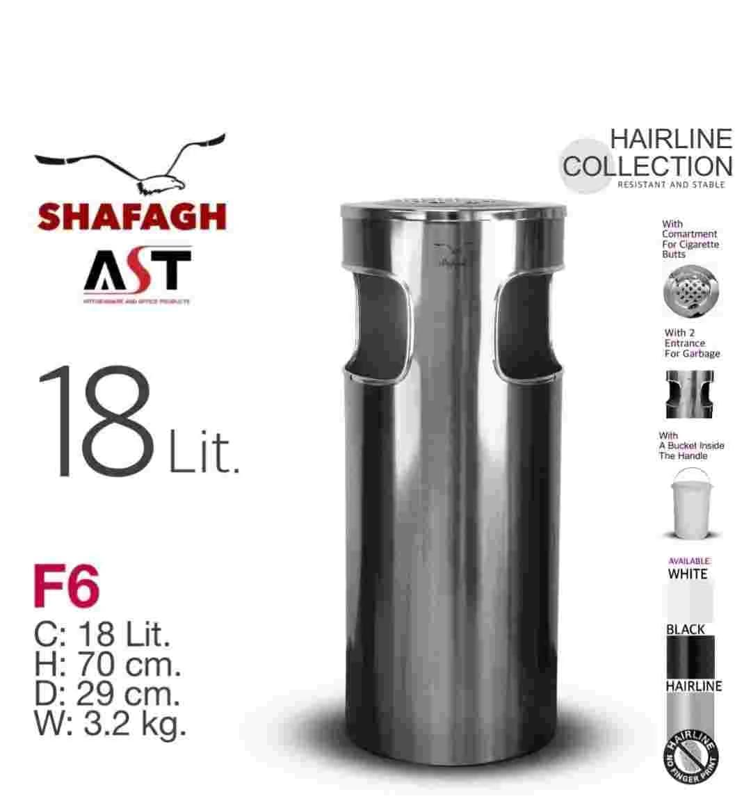 سطل زباله ۱۸ لیتری برند SHAFAGH کد F6 رنگ نقره ای