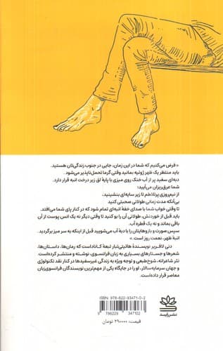 هنر خوردن انبه — تصویر ۲