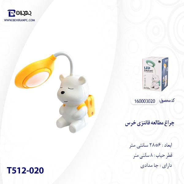 چراغ مطالعه فانتزی خرس مدل T-512 — تصویر ۳