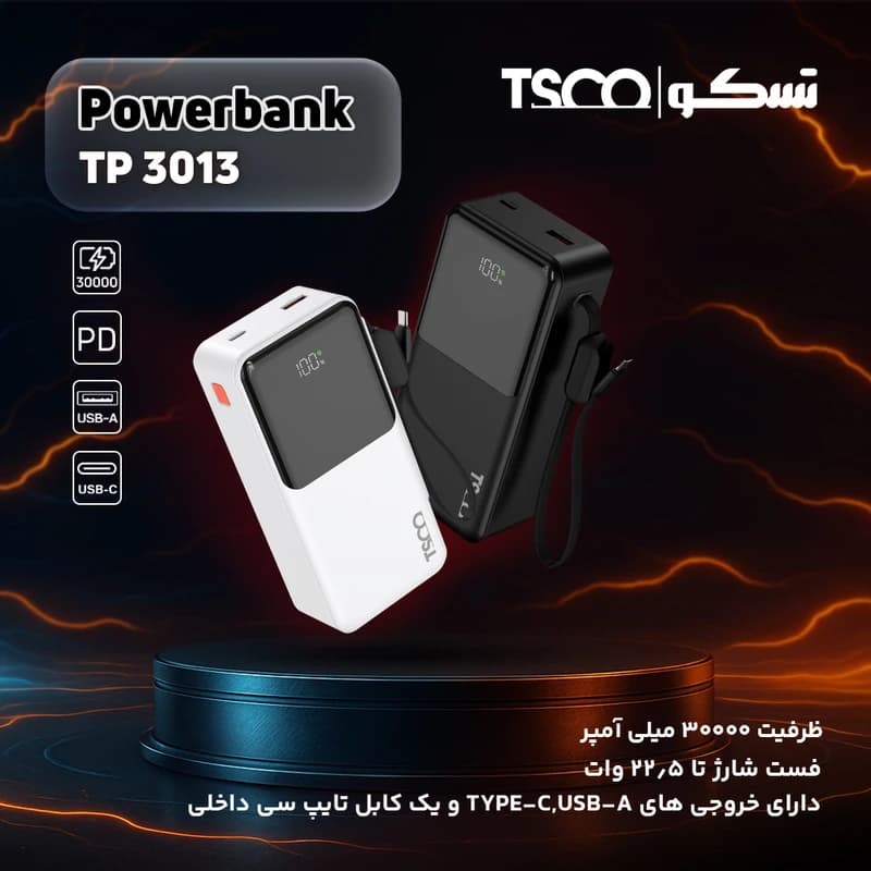 پاوربانک 22.5 وات تسکو مدل TP 3013 ظرفیت 30000 میلی آمپر ساعت — تصویر ۲