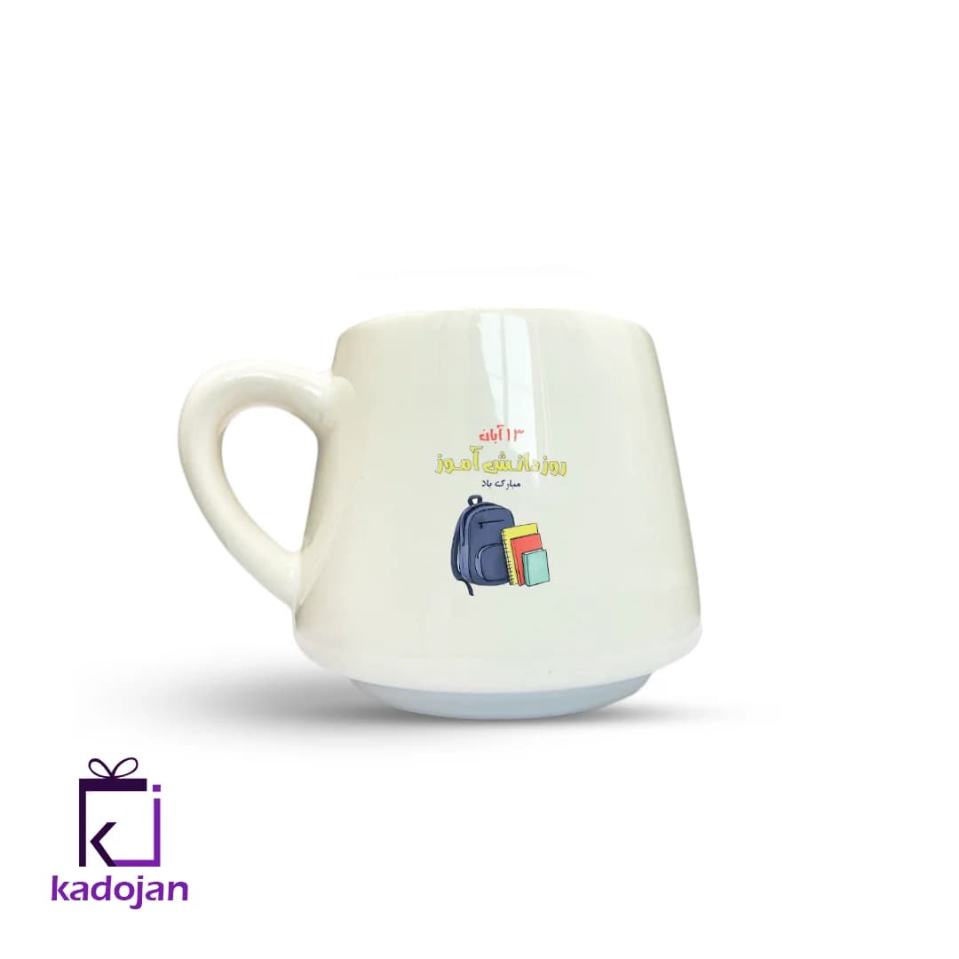 ماگ فانتزی طرح روز دانش آموز کد 1145