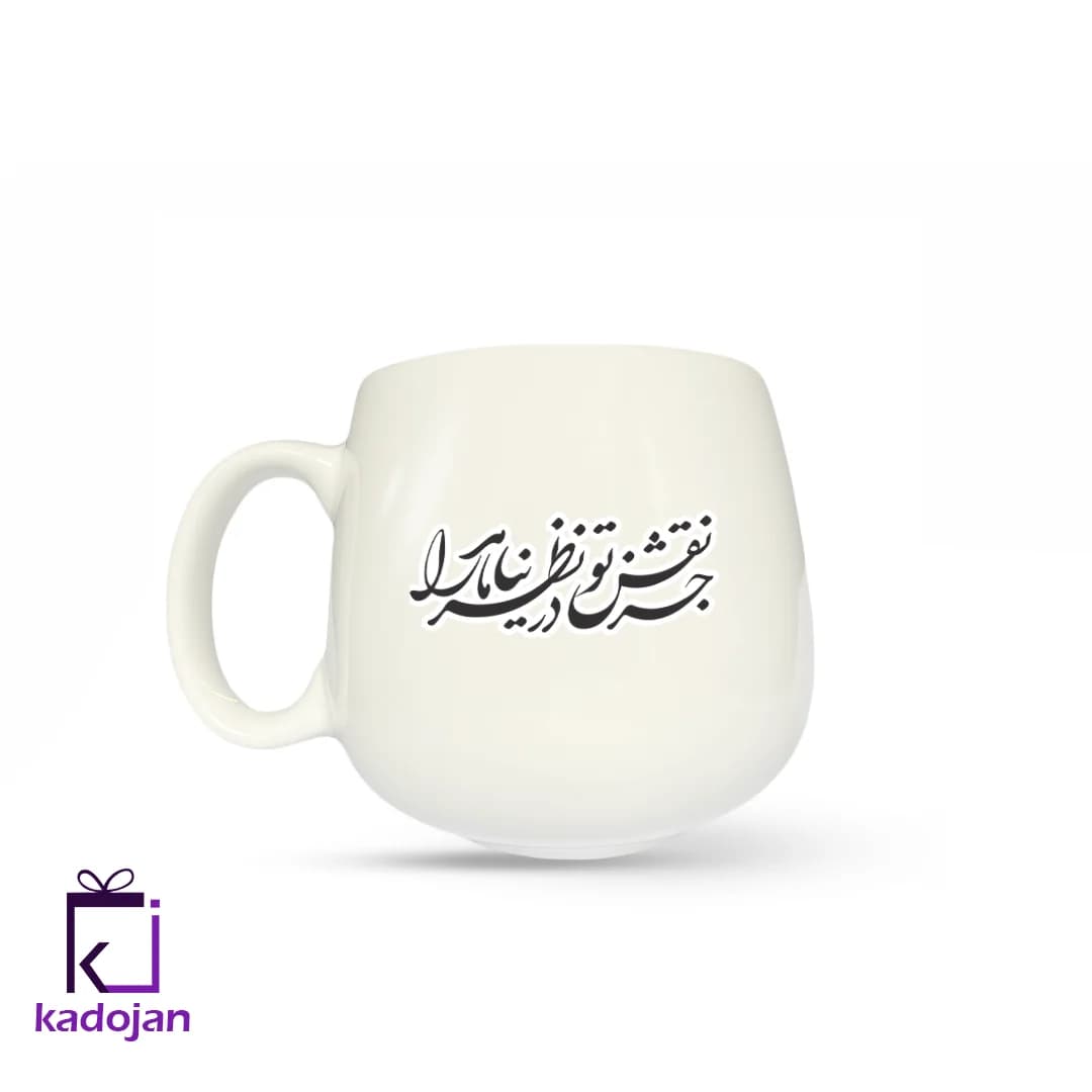 ماگ فانتزی طرح متن کد 1118