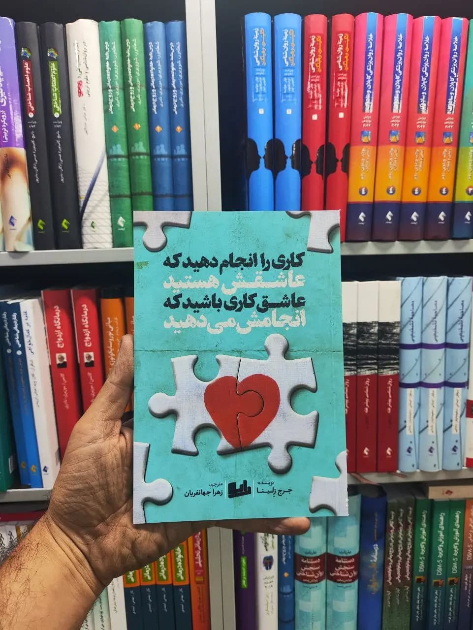 کاری را انجام دهید که عاشقش هستید عاشق کاری باشید که انجام می دهید رابو