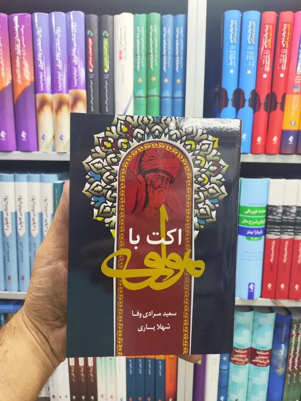 اکت با مولوی رابو