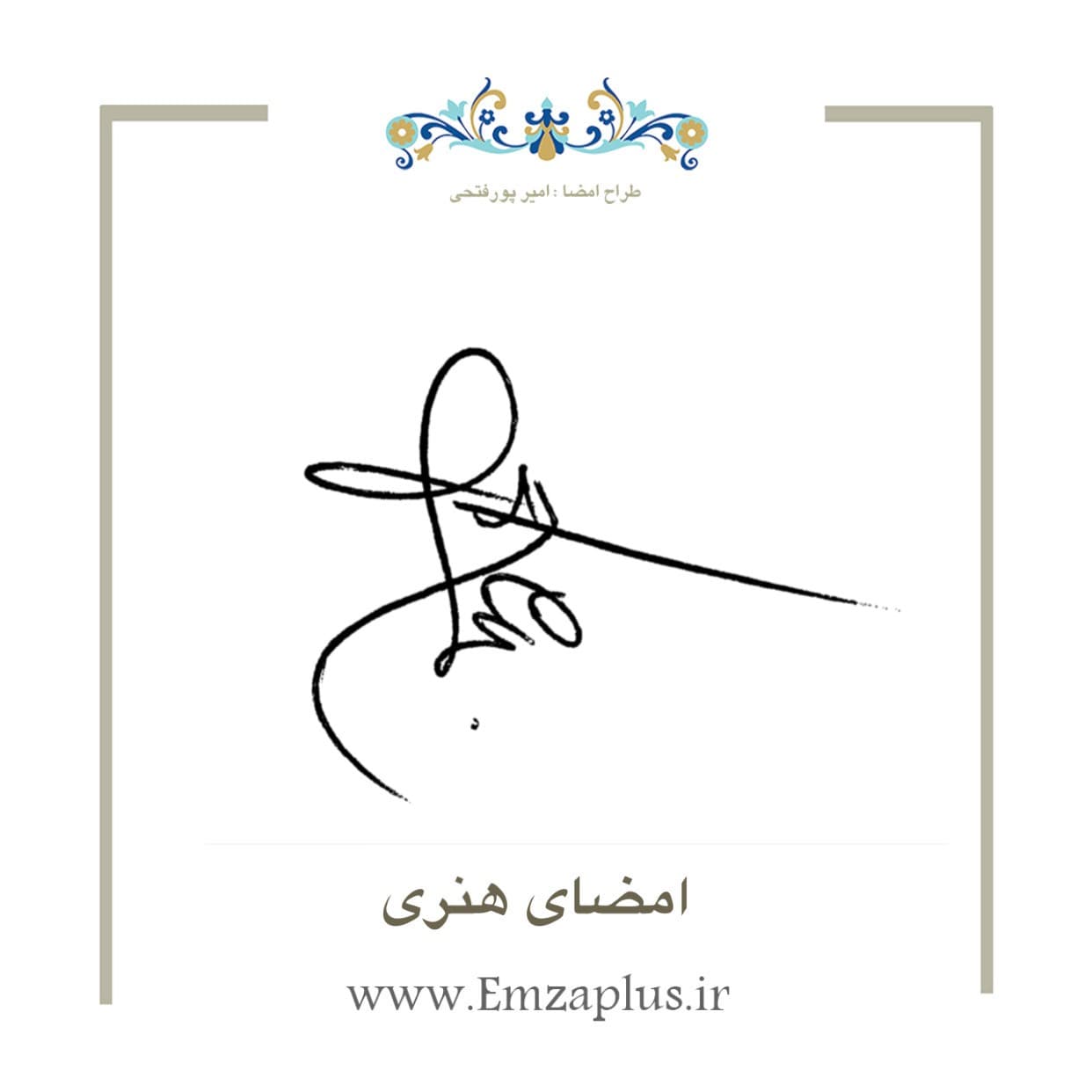 امضای هنری 3634