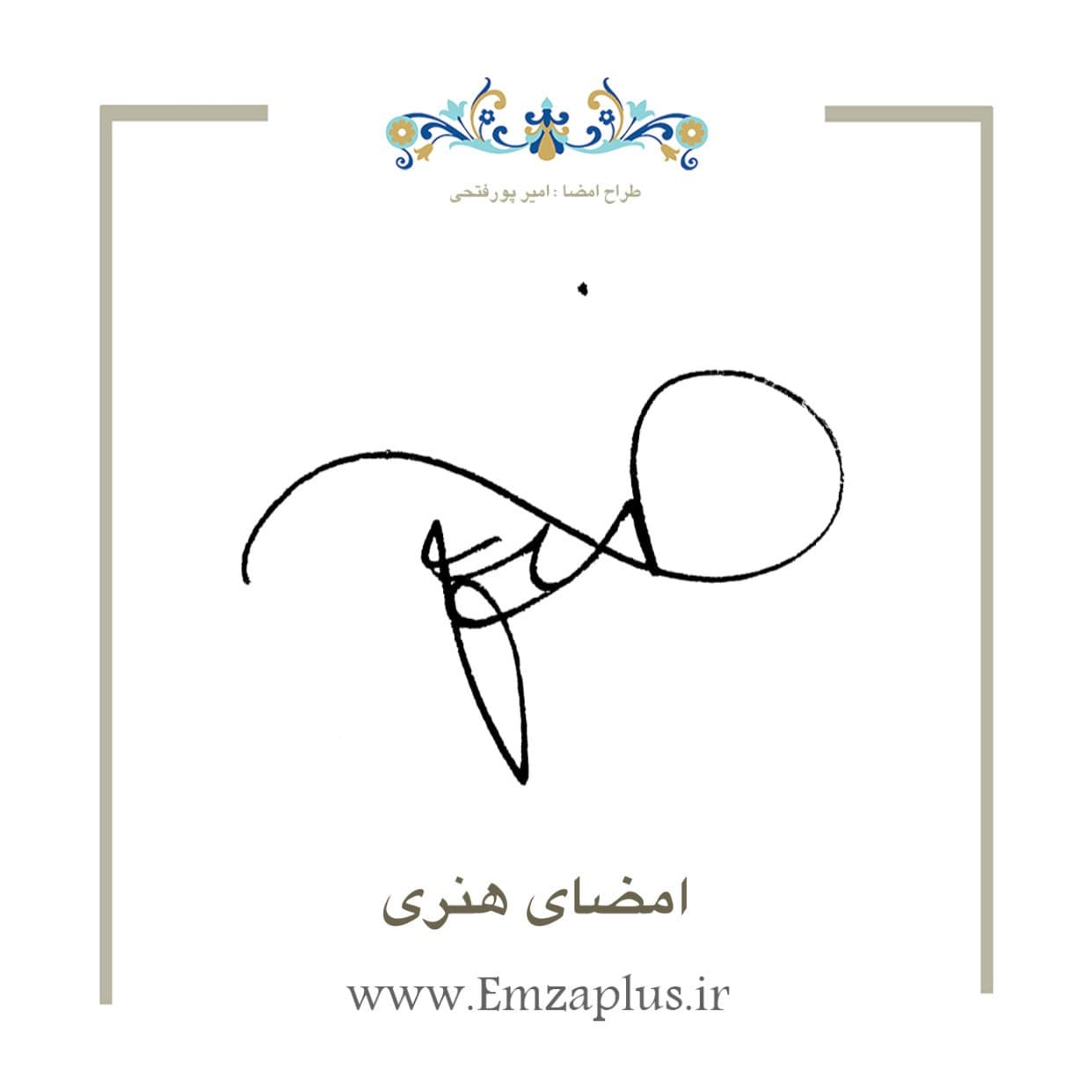 امضای هنری 3622