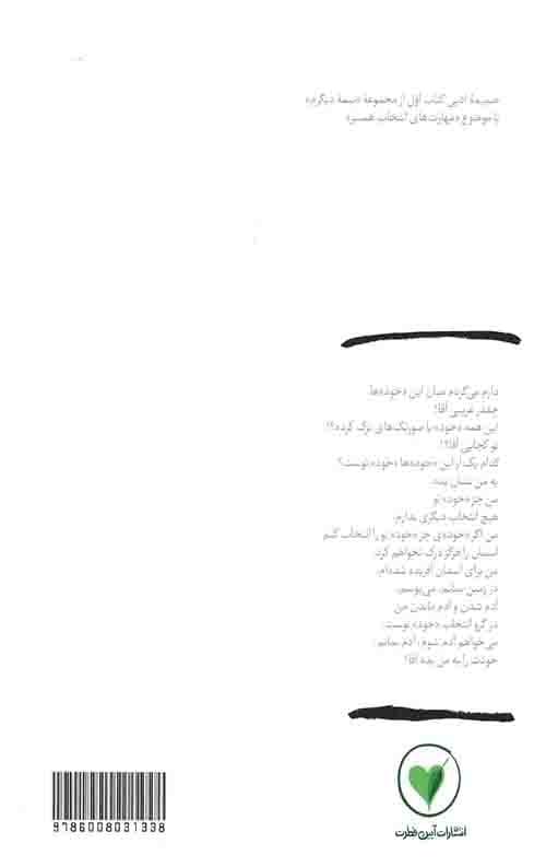 بهانه بودن 1: من می خواهم «تو» بشوم ، راست می گویم — تصویر ۲