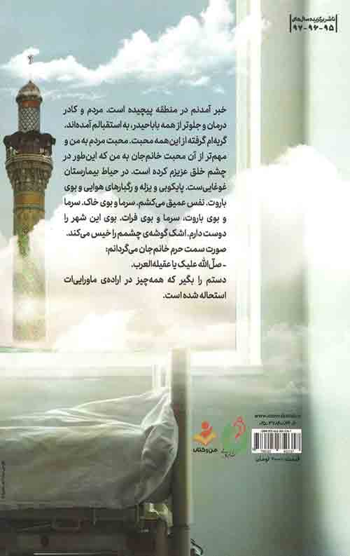 همسایه های خانم جان — تصویر ۲