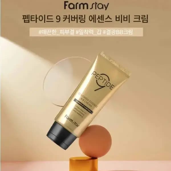 کرم پودر پوشاننده فارم استی مدل Peptide 9 حاوی عصاره BB — تصویر ۴