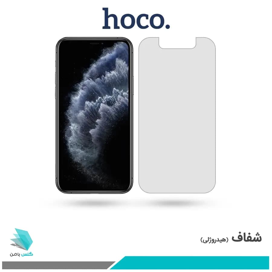 گلس اپل iPhone 11 Pro شفاف برند هوکو