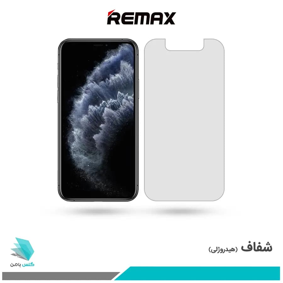 گلس اپل iPhone 11 Pro شفاف برند ریمکس