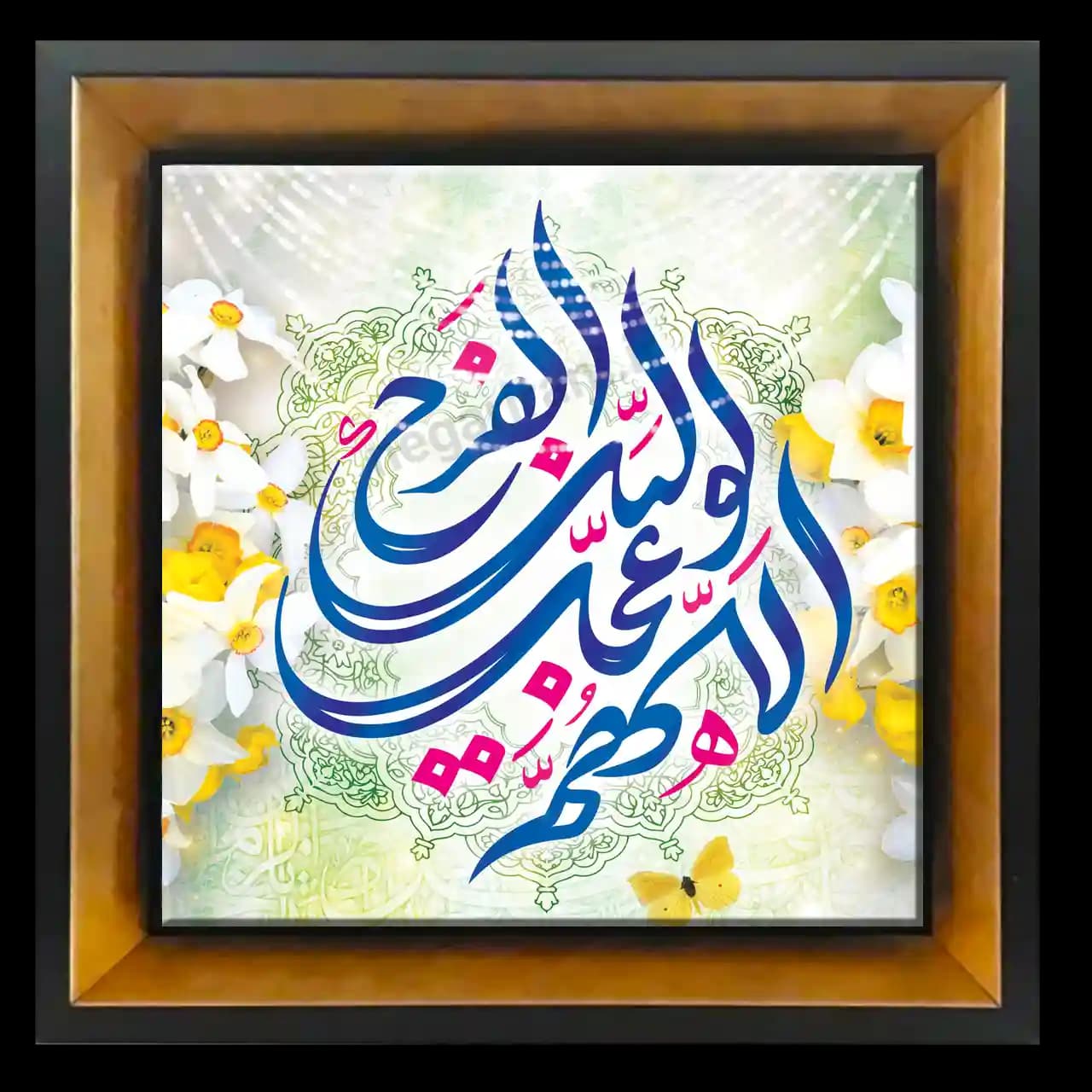 تابلو کاشی اللهم عجل لولیک الفرج مدل 2O 33