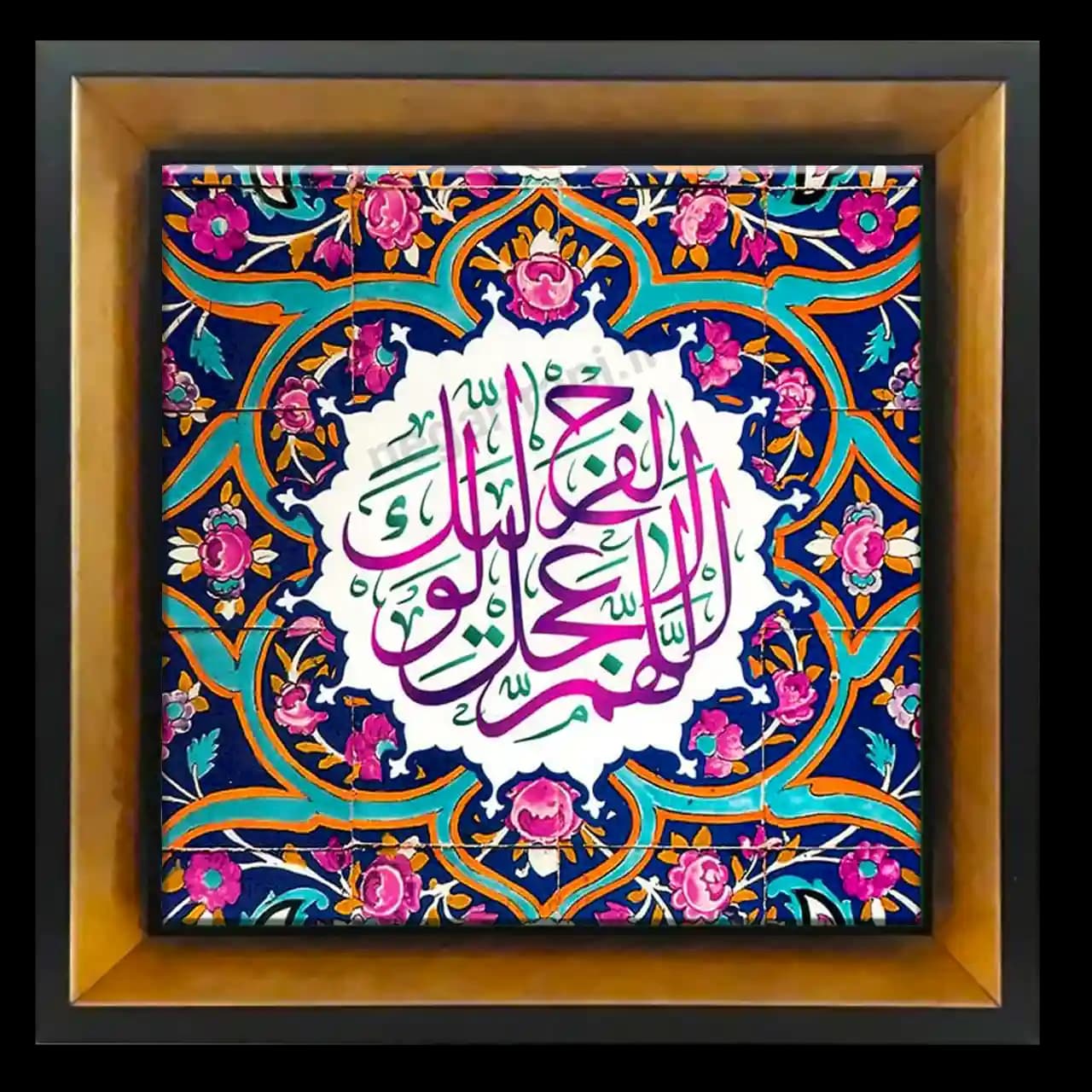 تابلو کاشی اللهم عجل لولیک الفرج مدل 2O 18