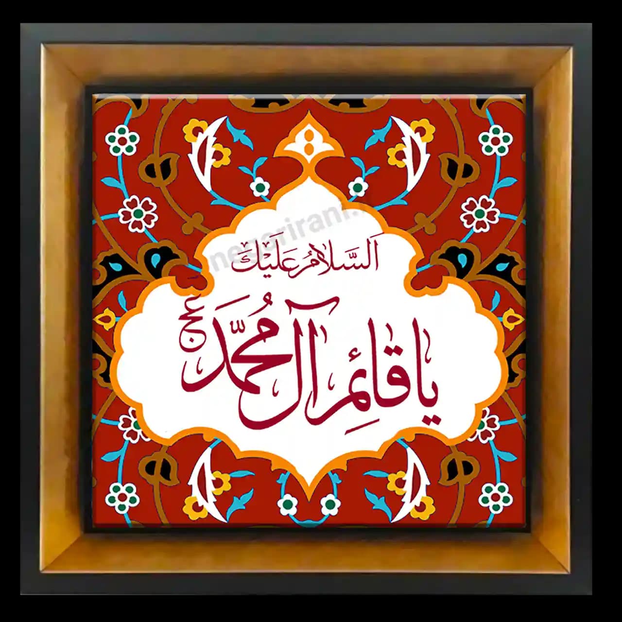 تابلو کاشی السلام علیک یا قائم آل محمد مدل 2O 15