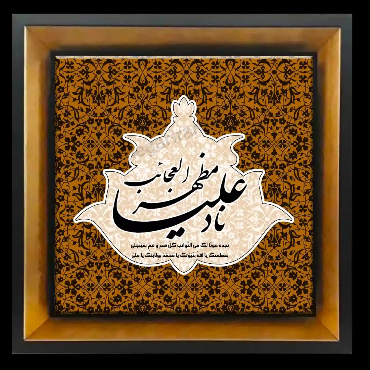 تابلو کاشی ناد علی 2D 214
