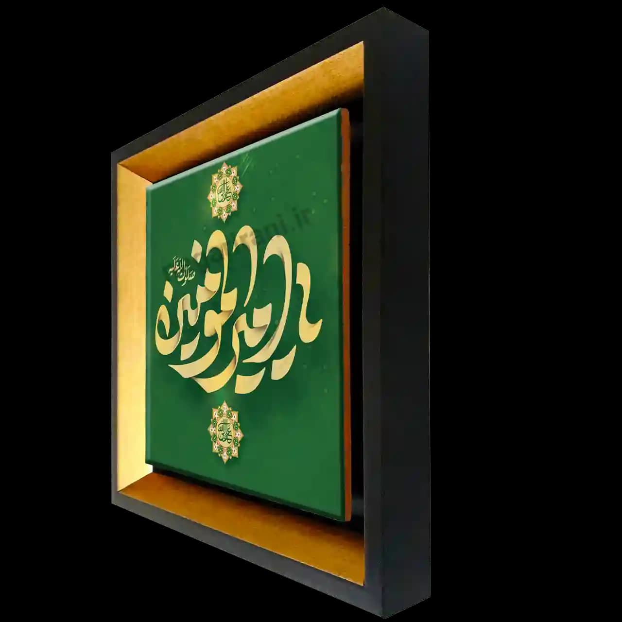 تابلو کاشی یا امیرالمومنین 2D 200 — تصویر ۲