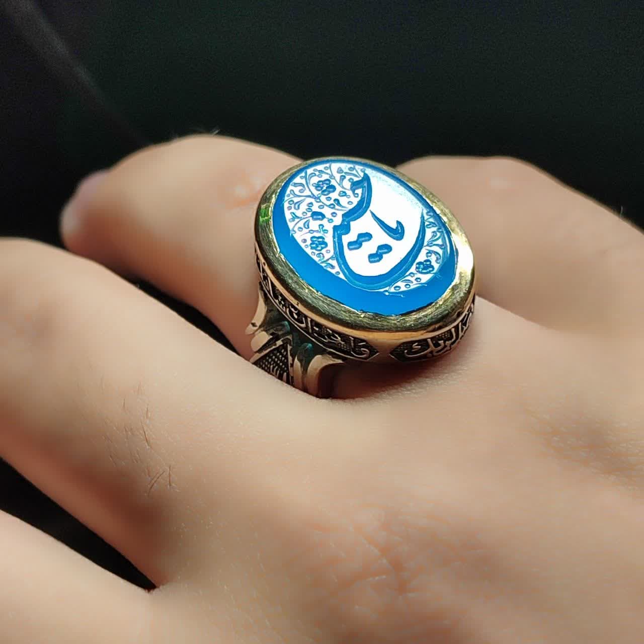 انگشتر آلیاژی باسنگ عقیق آبی باحکاکی یاحسین کد 6160 — تصویر ۴