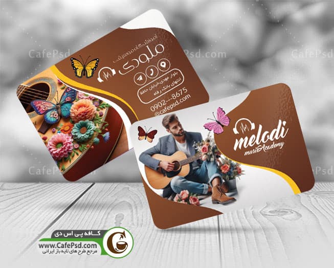 کارت ویزیت کلاس موسیقی با تم قهوه ای