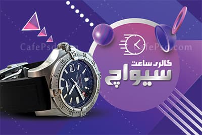 طرح لایه باز کارت ویزیت ساعت — تصویر ۲
