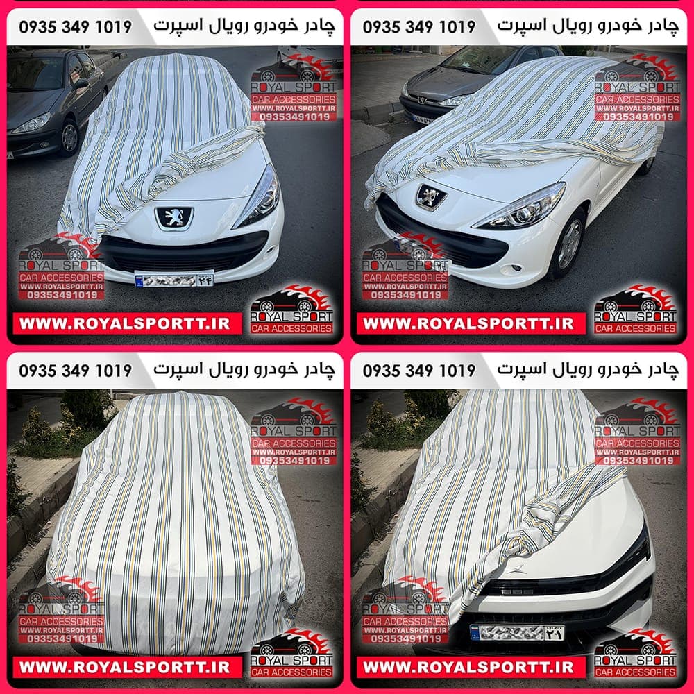 چادر خودرو رویال اسپرت مدل پارچه ای مناسب برای مزدا3 2025 — تصویر ۷