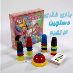 بازی فکری دست چین چهار نفره بازی فکری دستچین 4 نفره — تصویر ۳