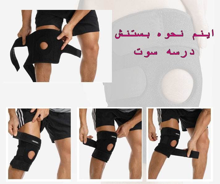 زانوبند ورزشی نئوپرن ماناطب — تصویر ۳