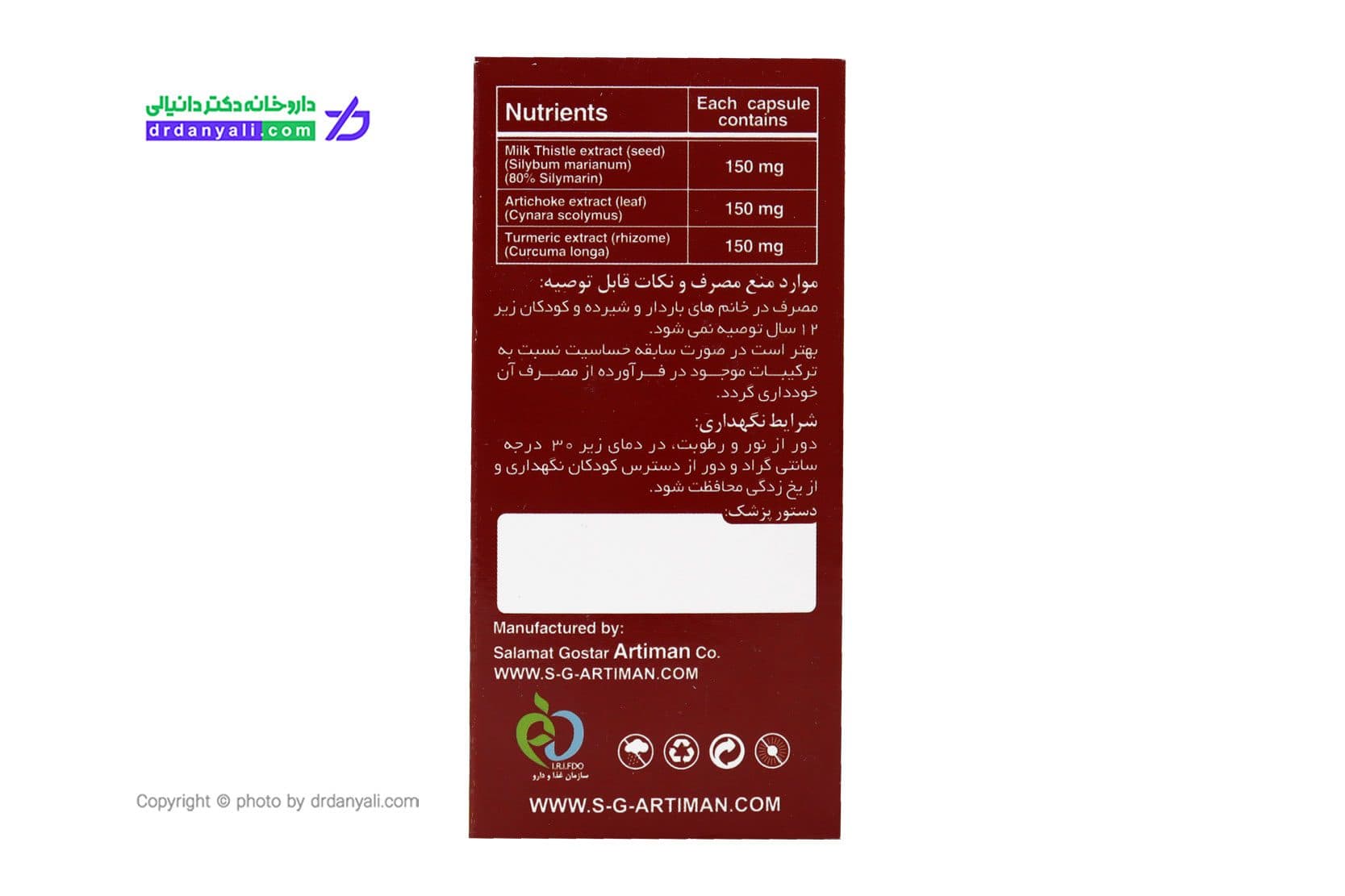 کپسول بوستر لیور سلامت گستر آرتیمان 30 عددی — تصویر ۳