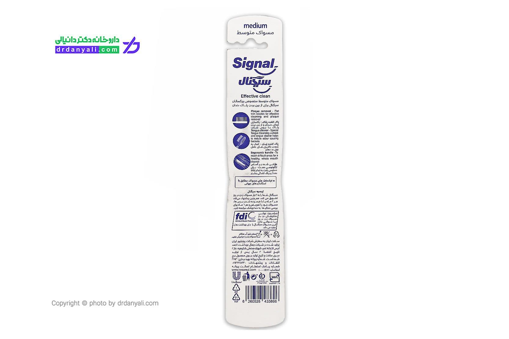 مسواک سیگنال مدل Effective Clean با برس متوسط — تصویر ۴