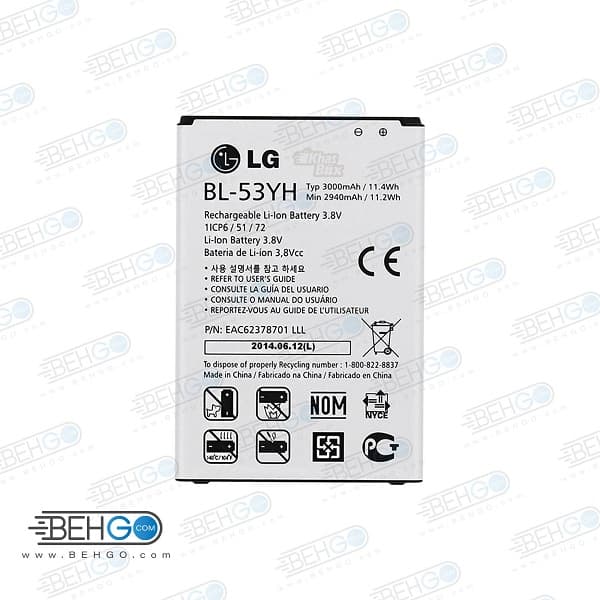 باتری ال جی LG BL-53YH 3000mAh LG G3 — تصویر ۲