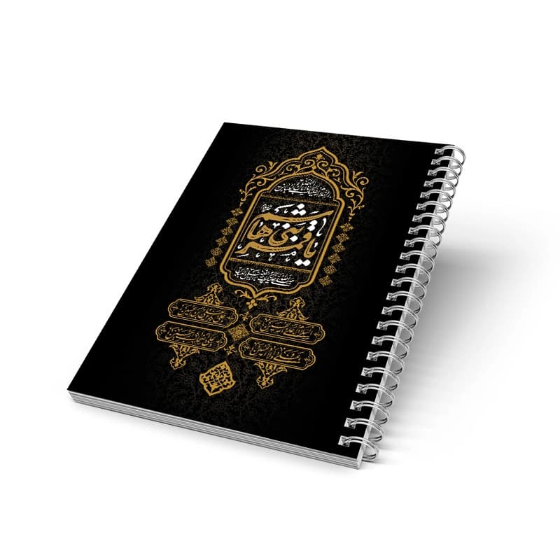 دفترچه محرمی