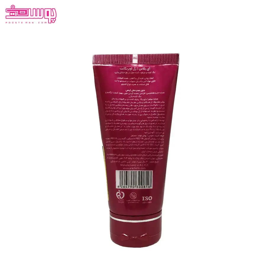 ژل روان کننده آی پلاس مدل Tight حجم 50 میلی لیتر — تصویر ۲