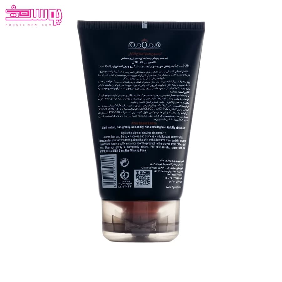 لوسیون بعد از اصلاح آقایان هیدرودرم حجم 100ml — تصویر ۲