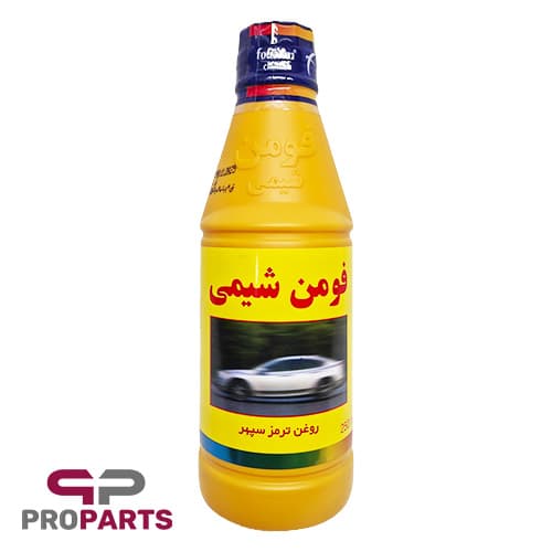 روغن ترمز زرد فومن شیمی حجم 250 میلی لیتر