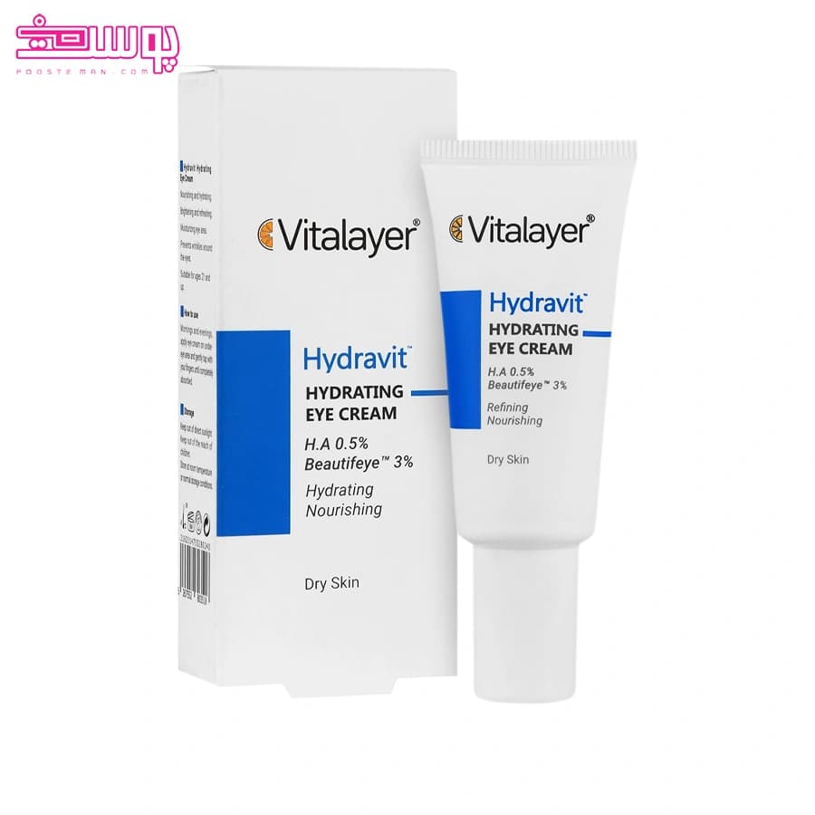 کرم آبرسان دور چشم ویتالایر حجم 20ml — تصویر ۳