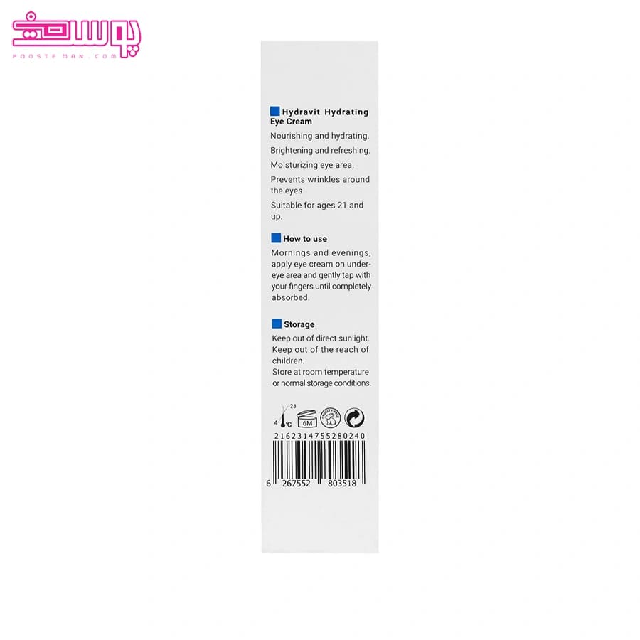 کرم آبرسان دور چشم ویتالایر حجم 20ml — تصویر ۶