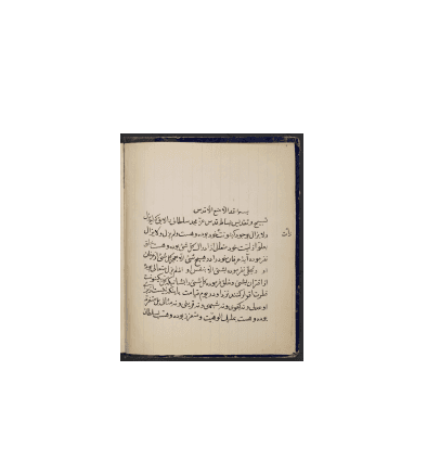 کتاب خطی فارسی شناسی